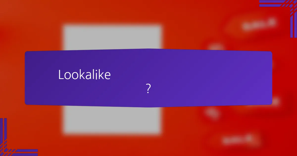 Lookalike受众的目标效率如何提升？
