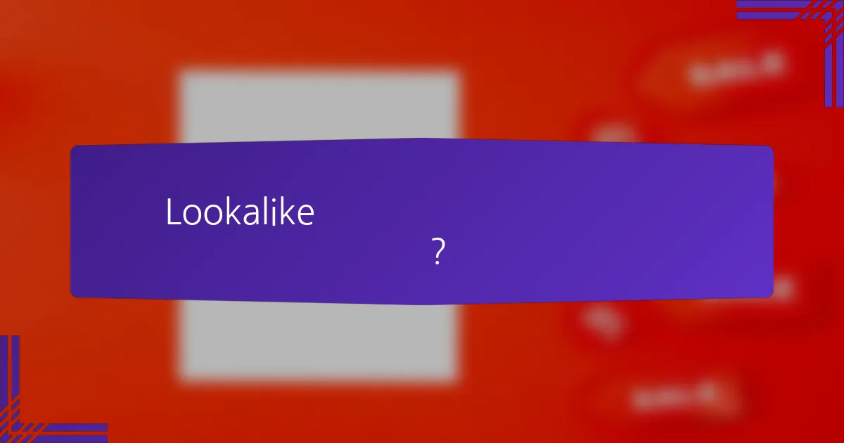 Lookalike受众在中国市场的应用如何？