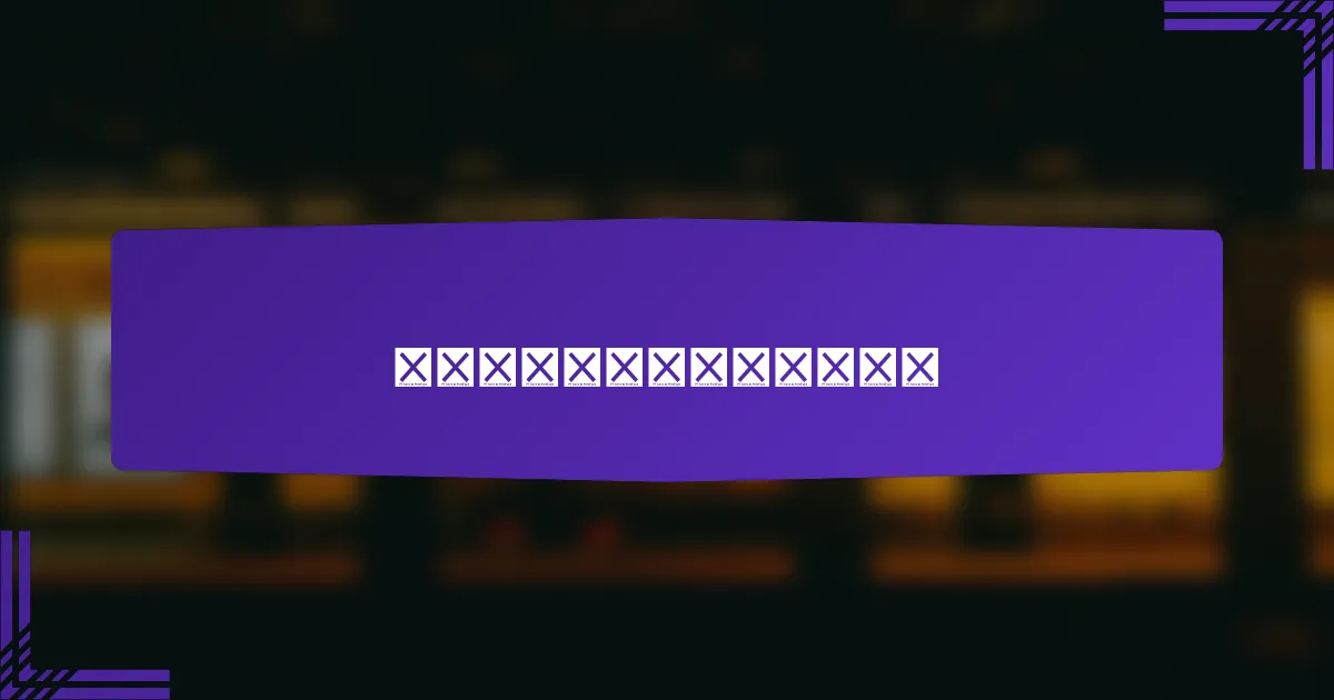 如何进行人口统计目标定位?