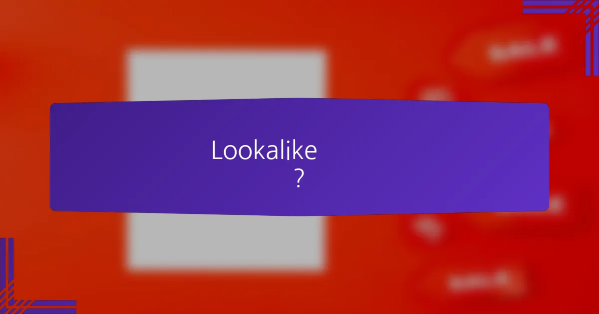 如何扩展Lookalike受众的覆盖范围？