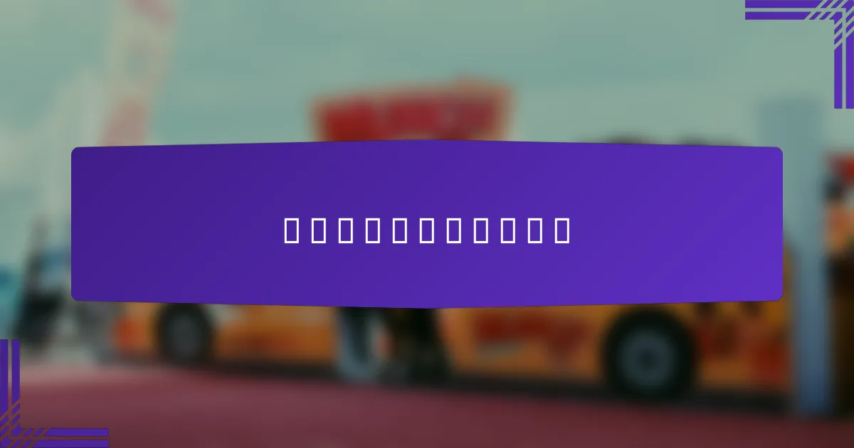 如何评估显示广告效果?