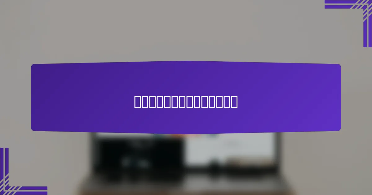 如何评估展示广告的关键指标？