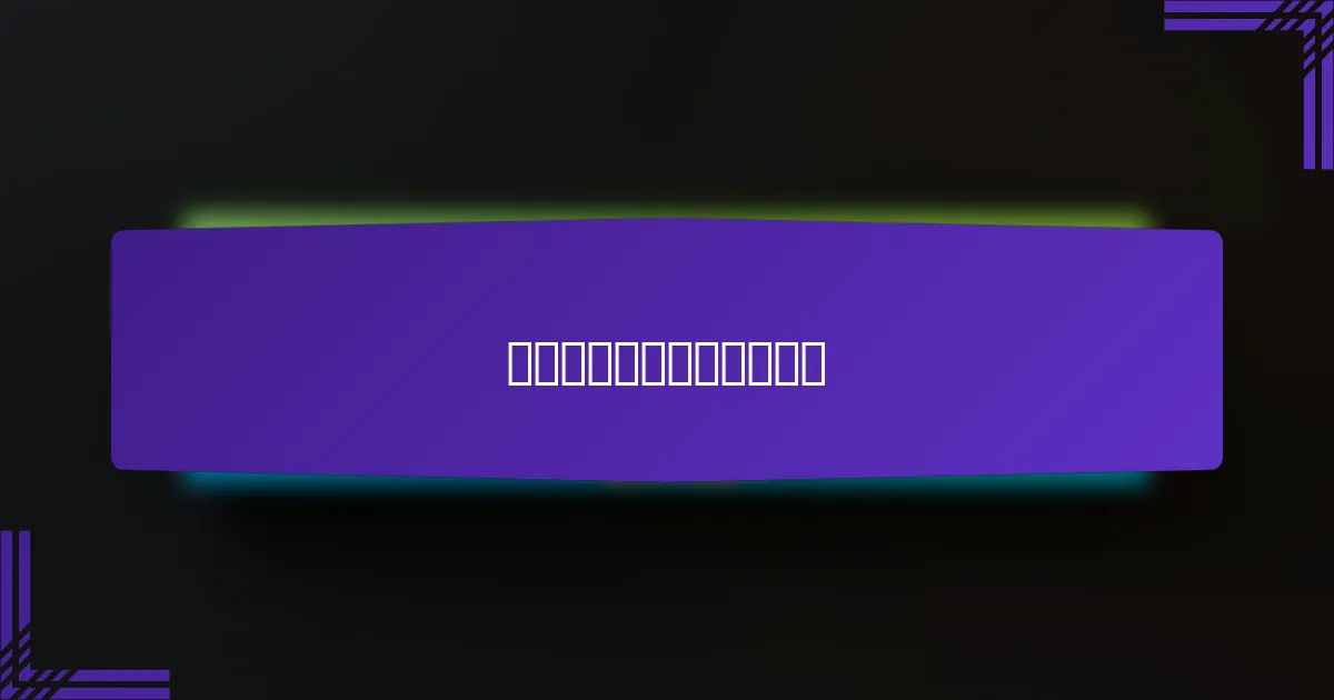 如何评估展示广告的效果?