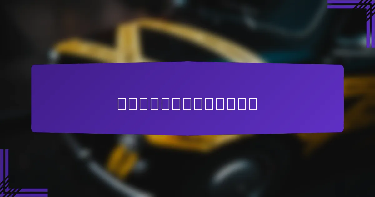 如何实施可持续数字广告策略