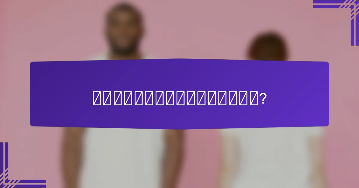 如何通过行为定位提升电子商务销售?