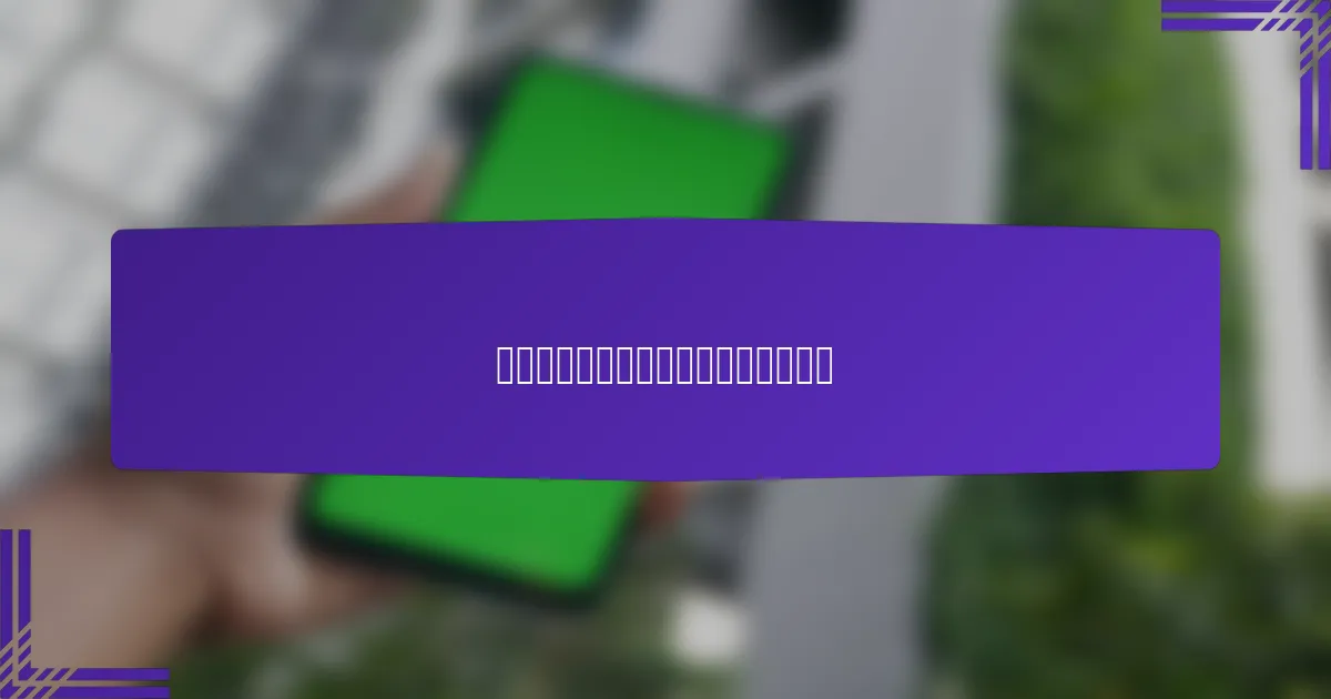 如何选择适合技术行业的展示广告平台