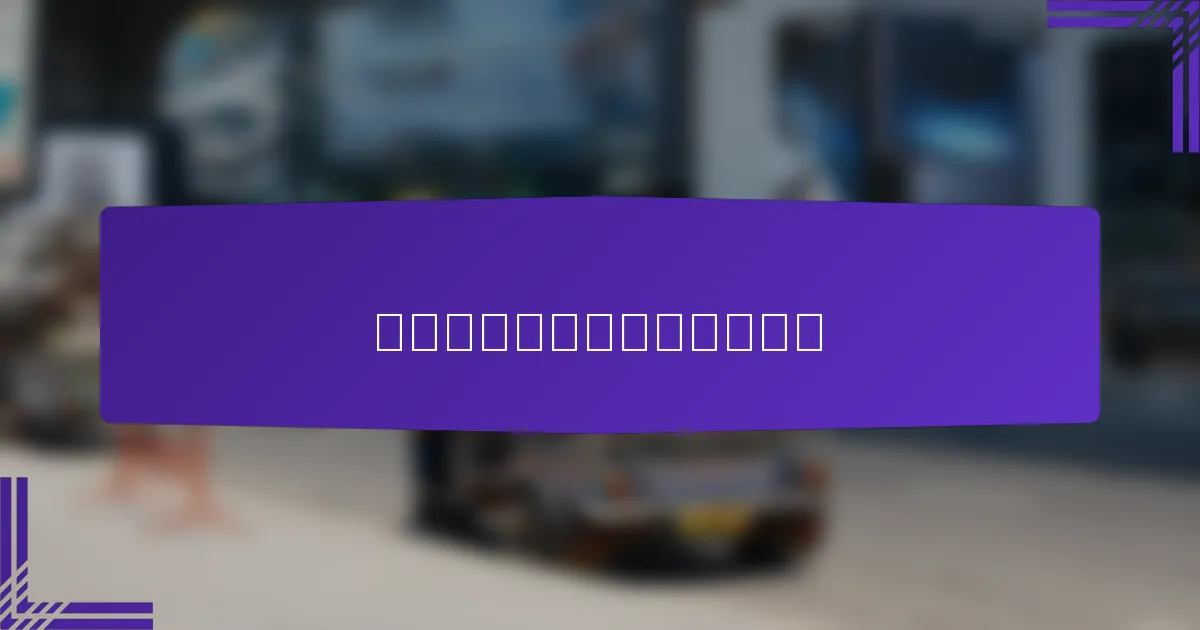 如何应对隐私法规带来的挑战