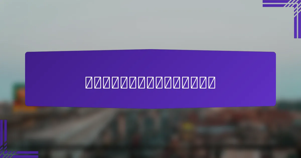 数据隐私合规的最佳实践是什么?