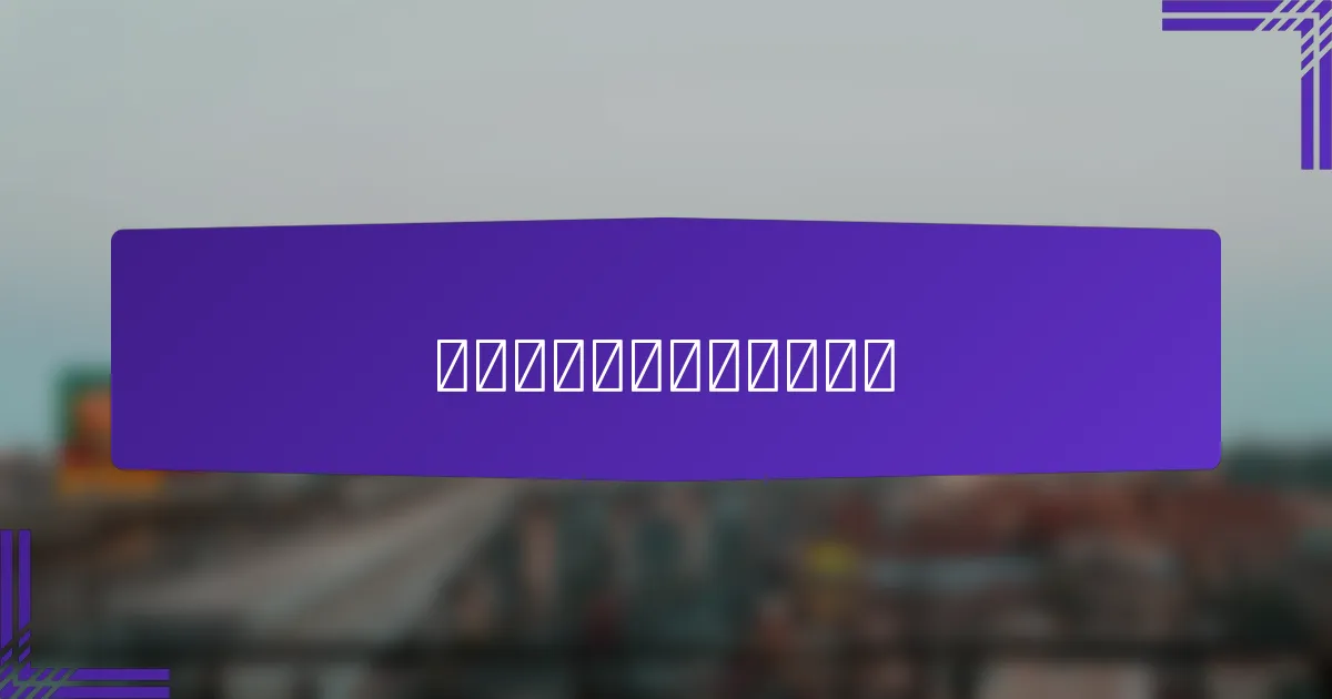 未来数据隐私趋势是什么?