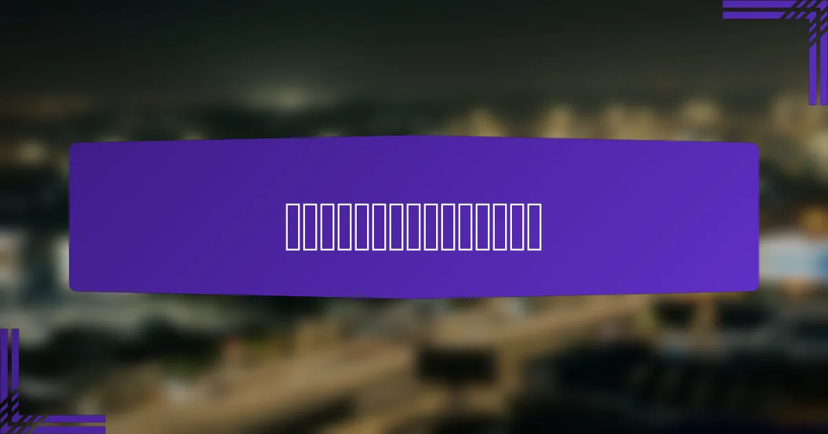 移动使用对展示广告的影响是什么