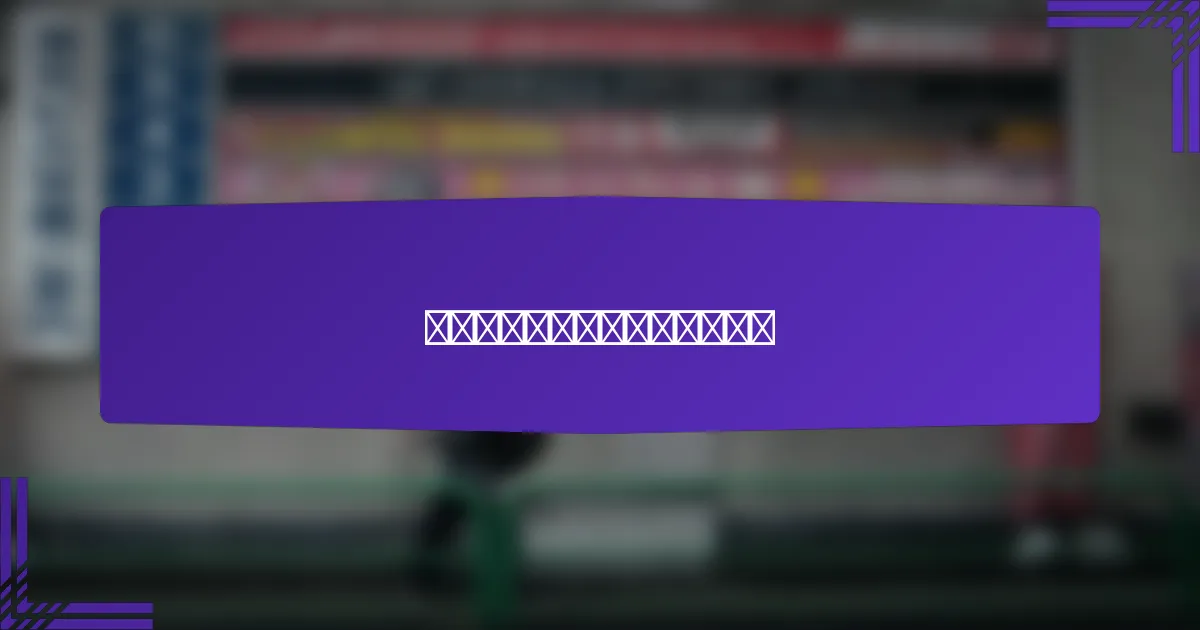 移动展示广告的常见挑战有哪些