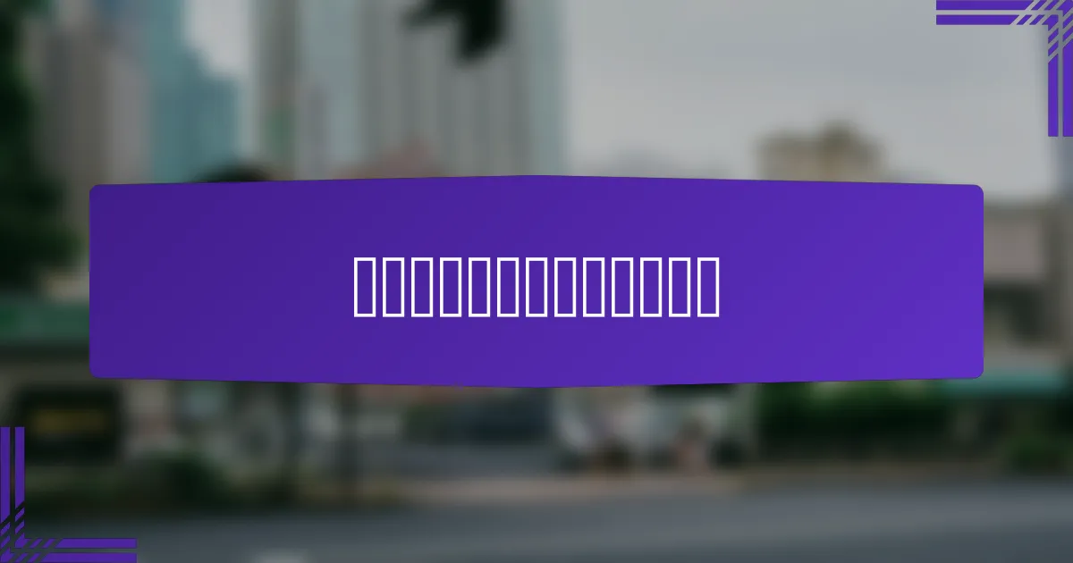 展示广告的常见指标有哪些?