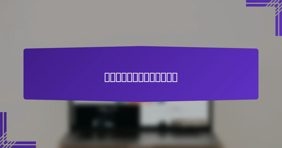 展示广告的未来趋势是什么？