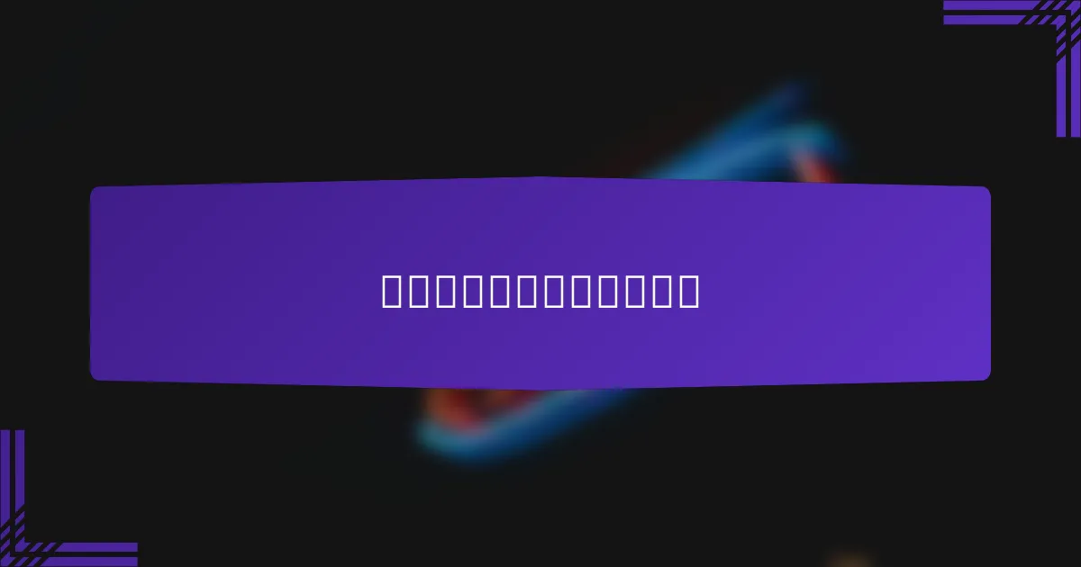 展示广告的最佳实践是什么