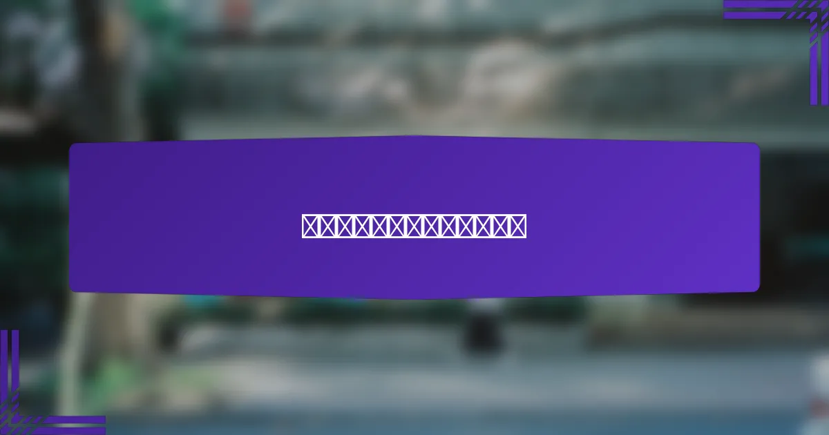 转化跟踪的常见问题是什么？